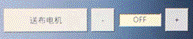 送步电机.png
